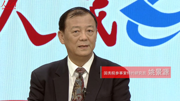 下一個五年,就這么干!
今天要聊的話題是“十四五”來了。 今天做客演播室的兩位嘉賓是:國務院參事室特約研究員姚景源先生和人民網強國論壇主編張桂貴先生。